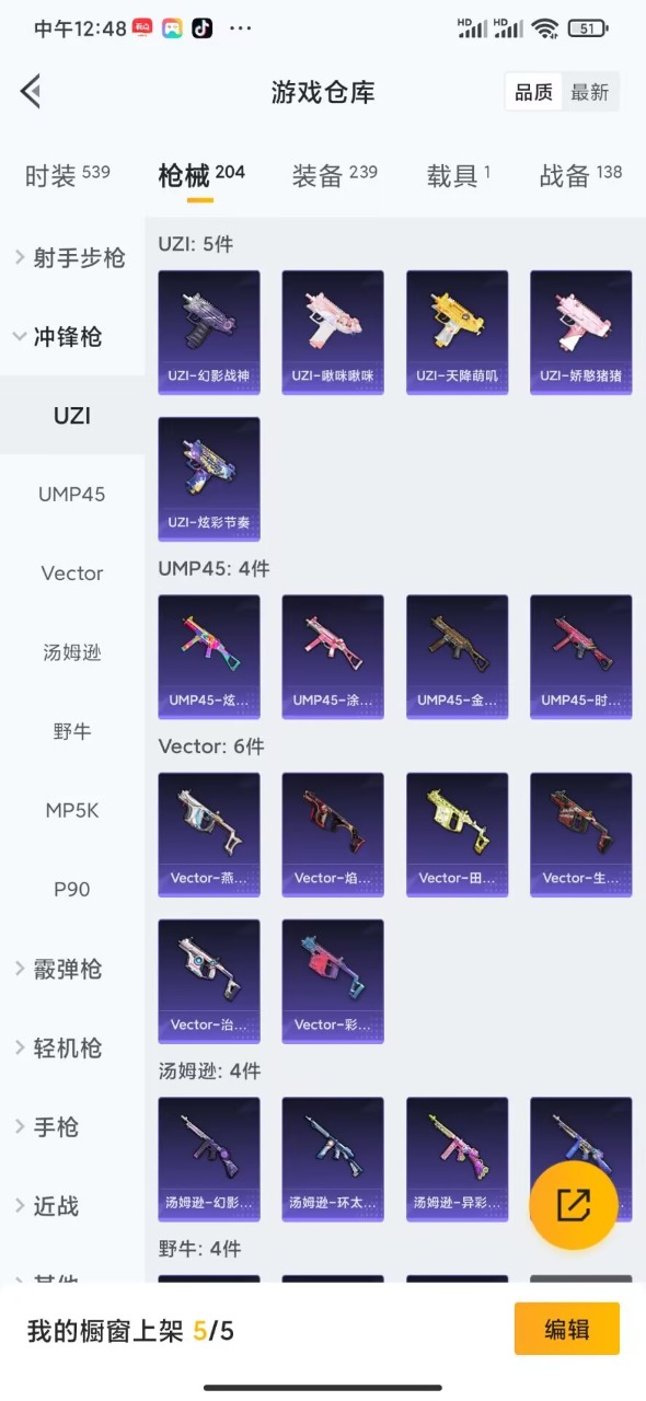 HPQM3207351和平精英账号详情图12 HPQM3207351和平精英账号详情图12