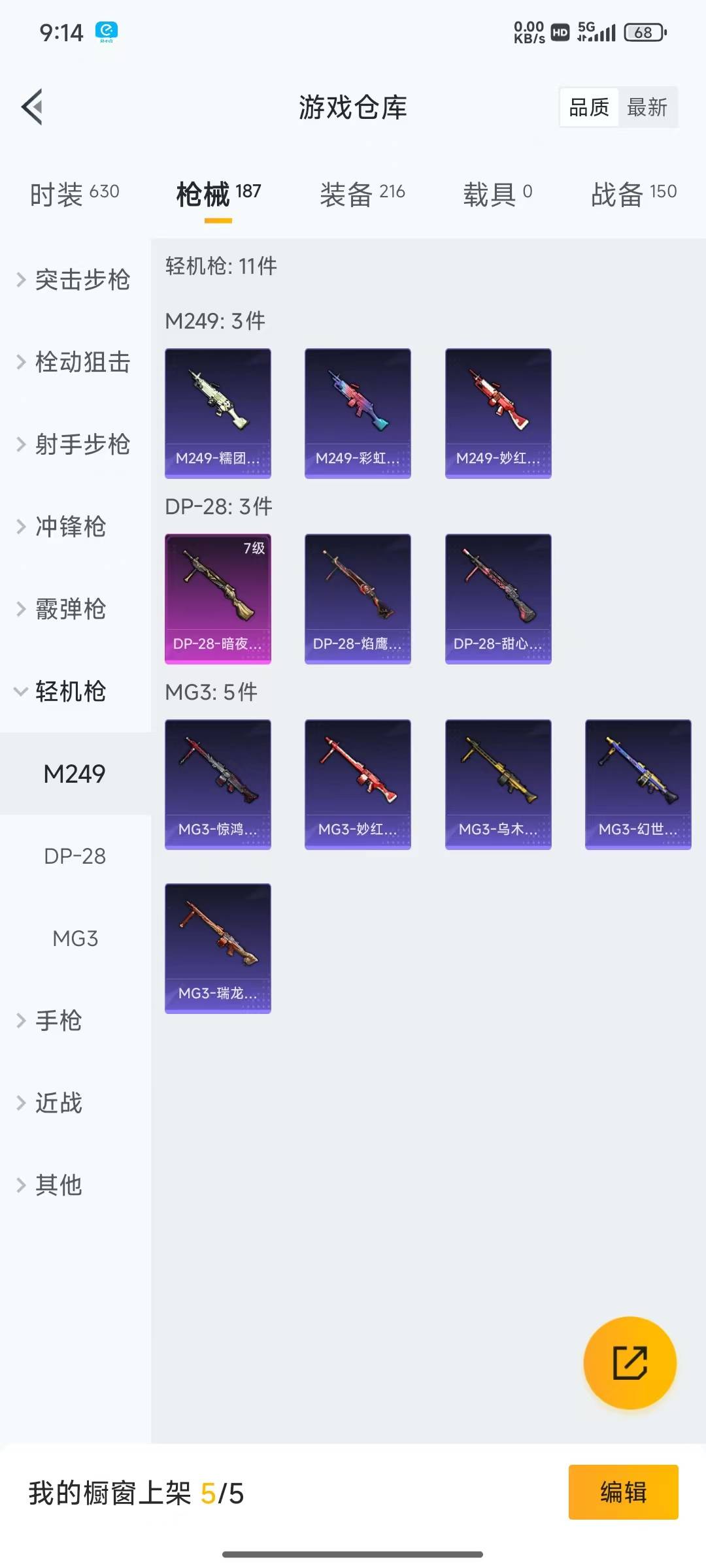 HPQM3207422和平精英账号详情图19 HPQM3207422和平精英账号详情图19