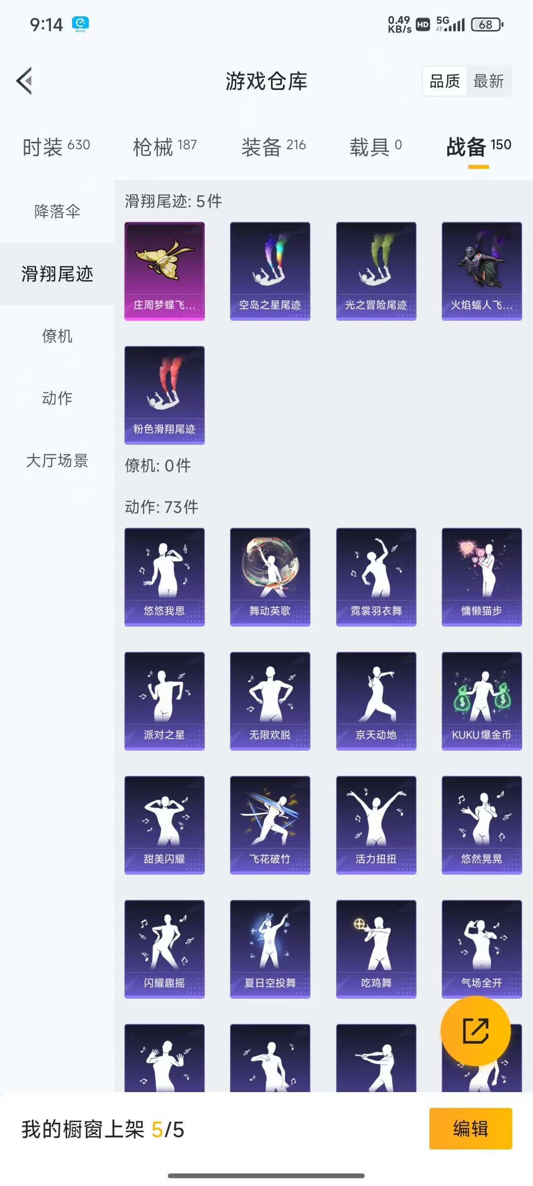 HPQM3207422和平精英账号详情图28 HPQM3207422和平精英账号详情图28