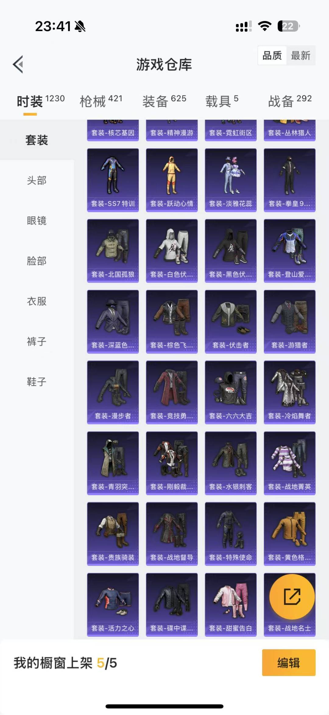 HPQM3207432和平精英账号详情图10 HPQM3207432和平精英账号详情图10