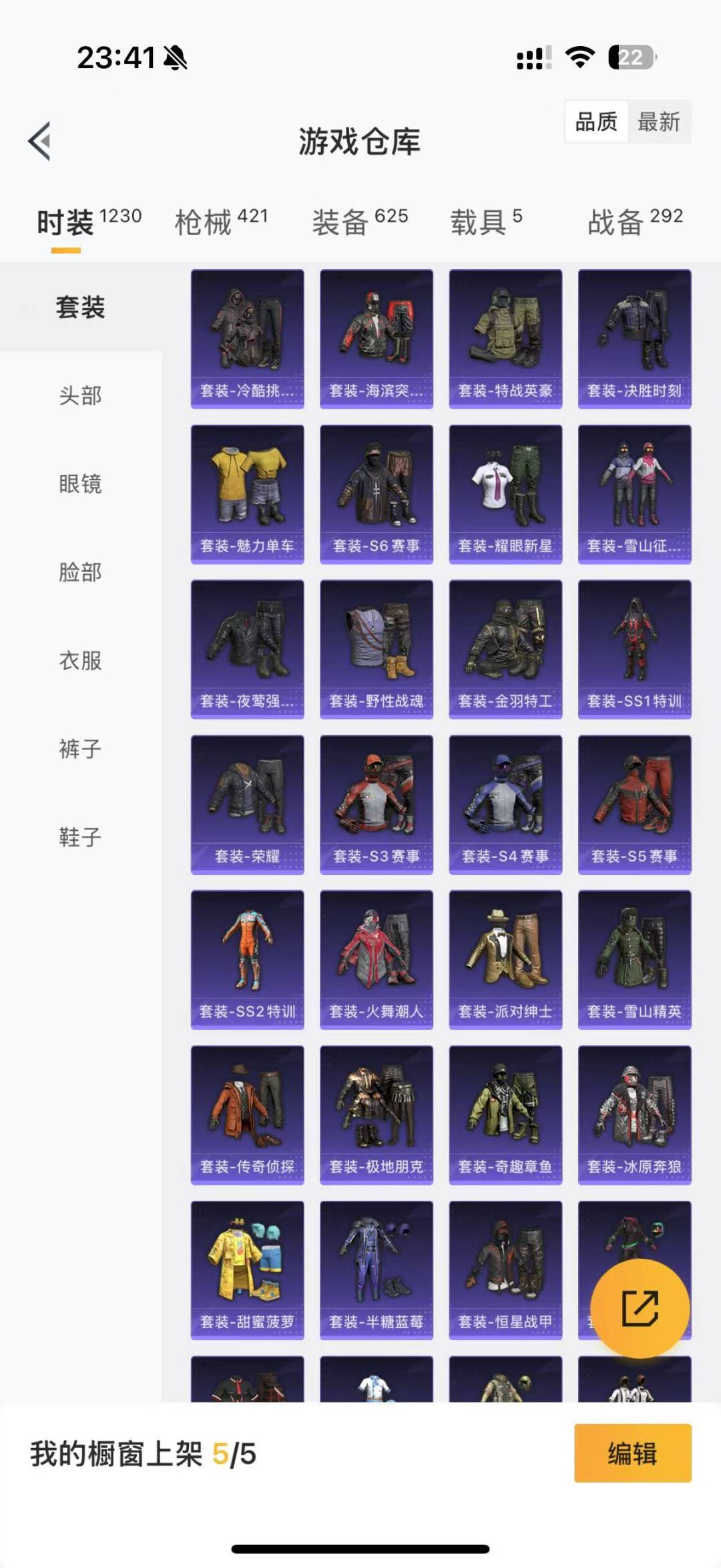HPQM3207432和平精英账号详情图11 HPQM3207432和平精英账号详情图11