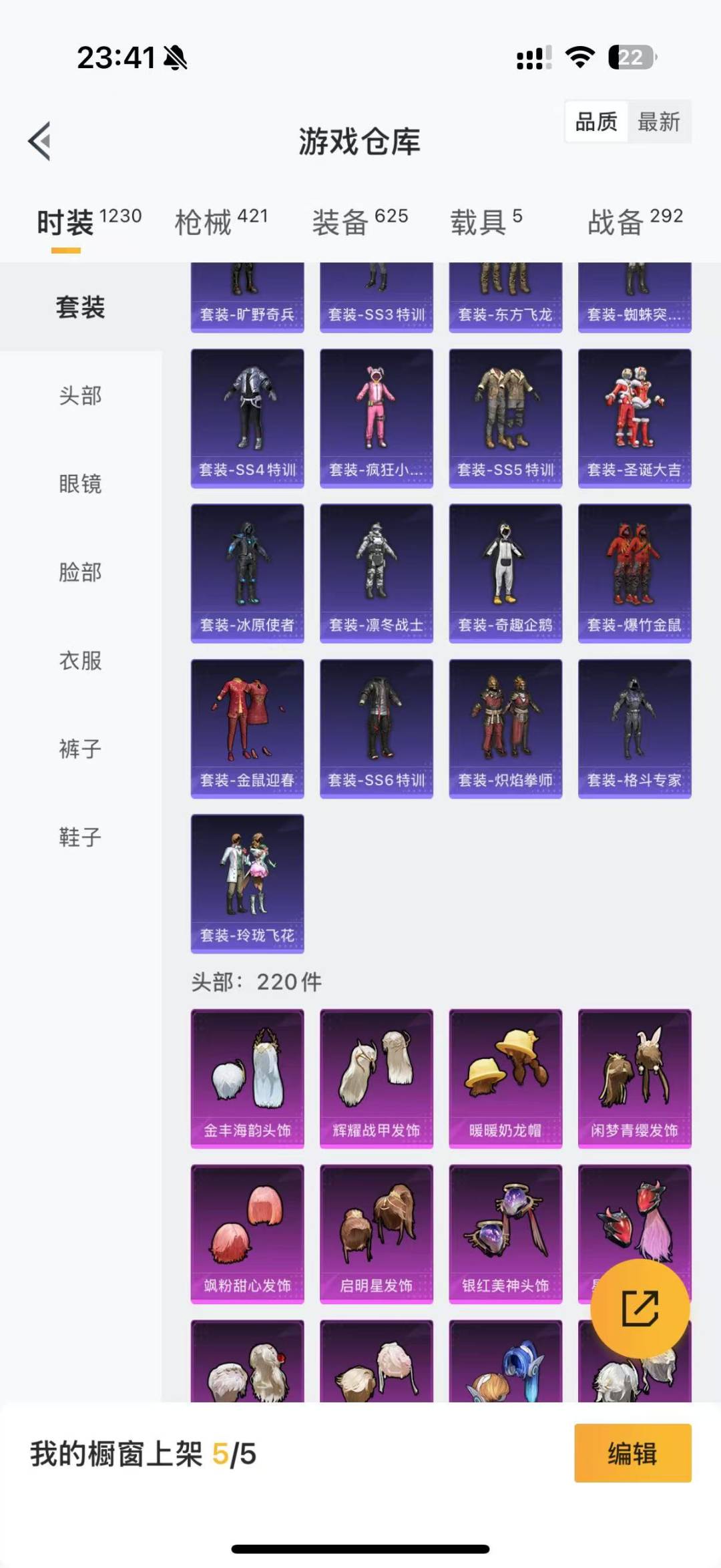 HPQM3207432和平精英账号详情图12 HPQM3207432和平精英账号详情图12