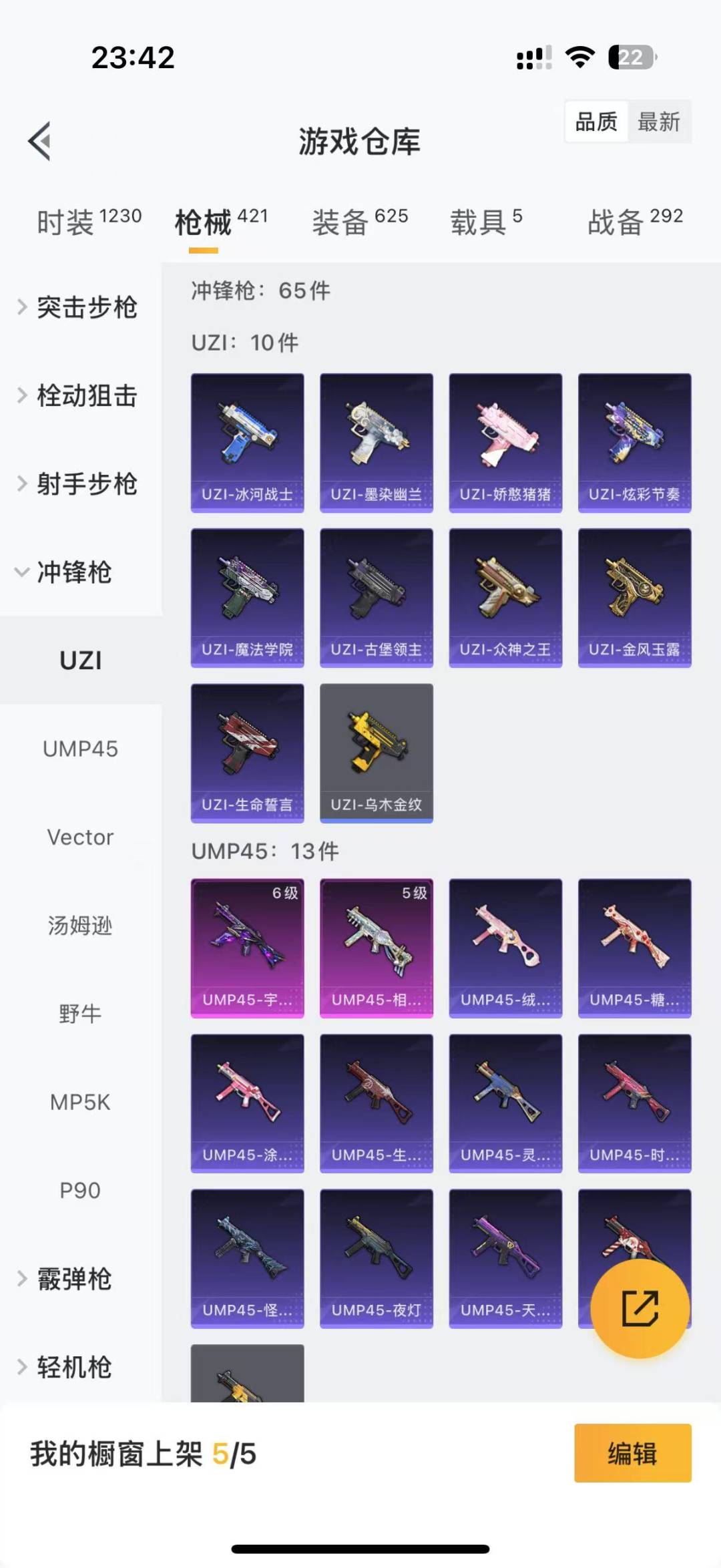 HPQM3207432和平精英账号详情图18 HPQM3207432和平精英账号详情图18