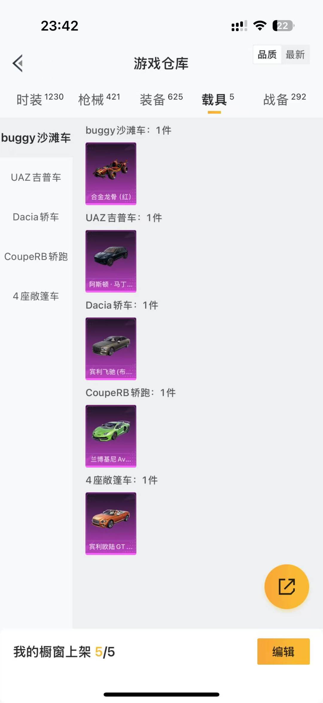 HPQM3207432和平精英账号详情图22 HPQM3207432和平精英账号详情图22