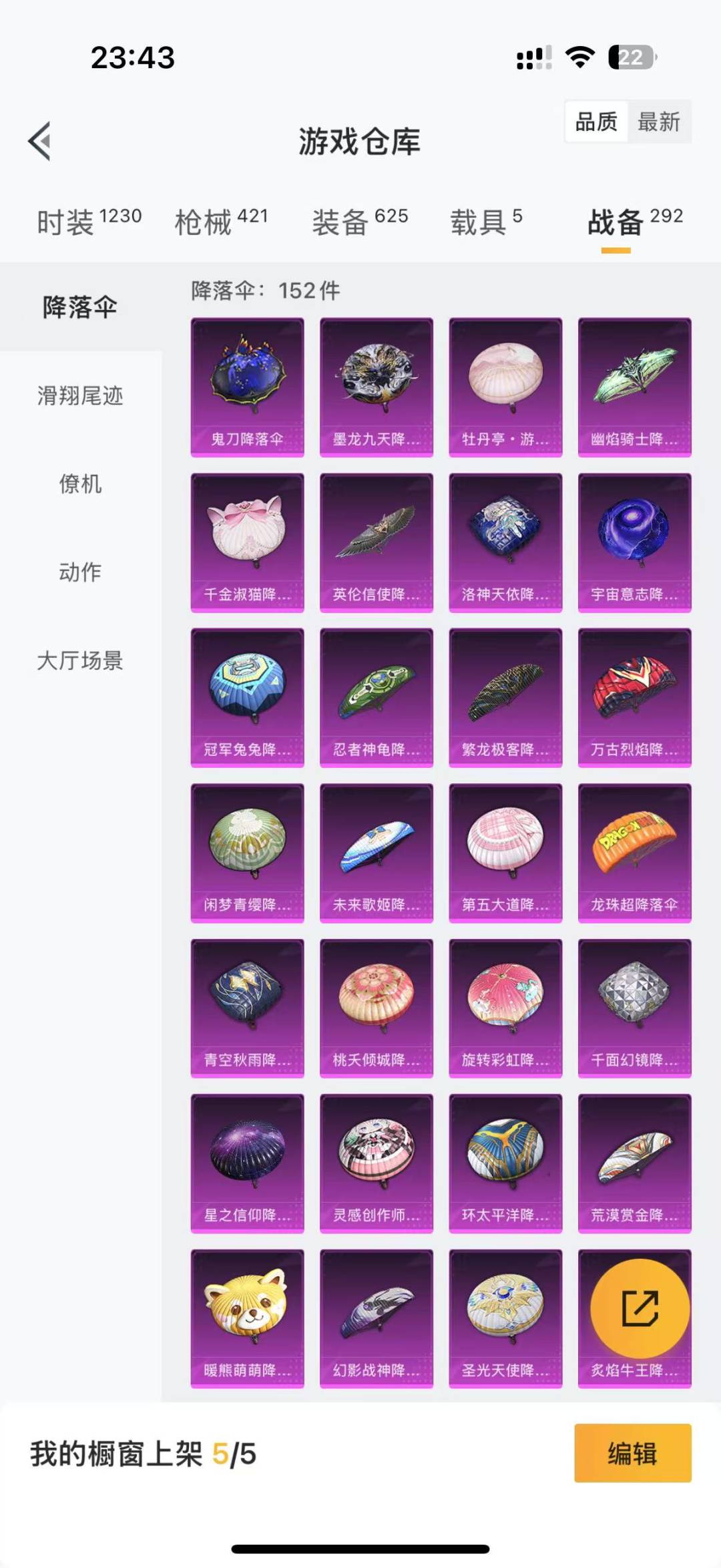 HPQM3207432和平精英账号详情图23 HPQM3207432和平精英账号详情图23