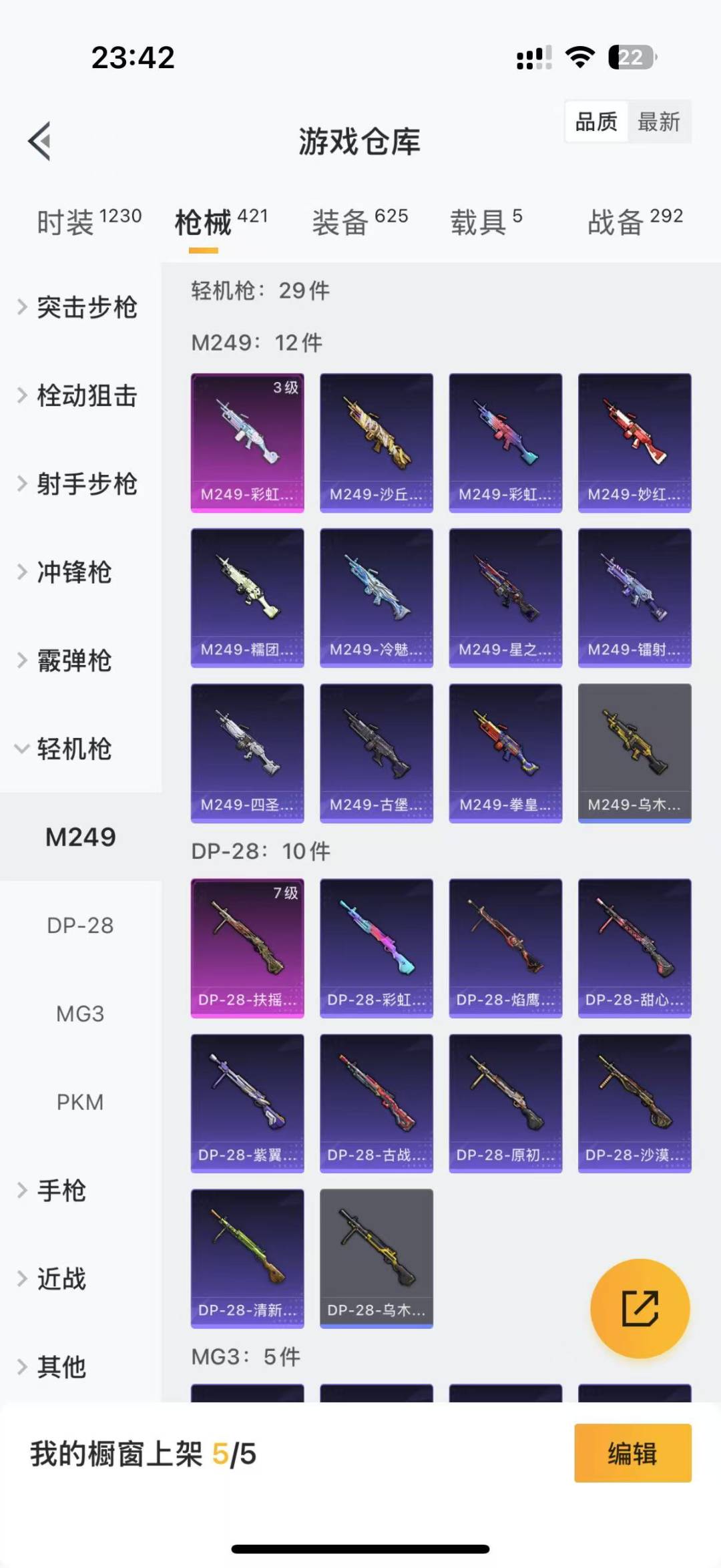 HPQM3207432和平精英账号详情图27 HPQM3207432和平精英账号详情图27