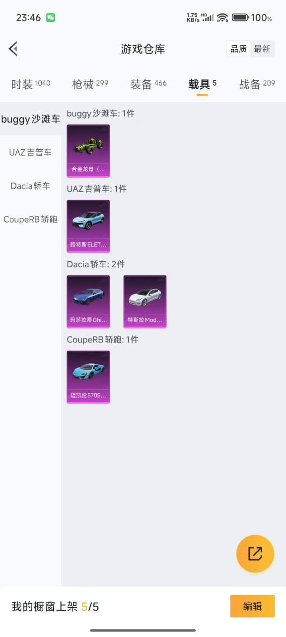 HPQM3207449和平精英账号详情图12 HPQM3207449和平精英账号详情图12