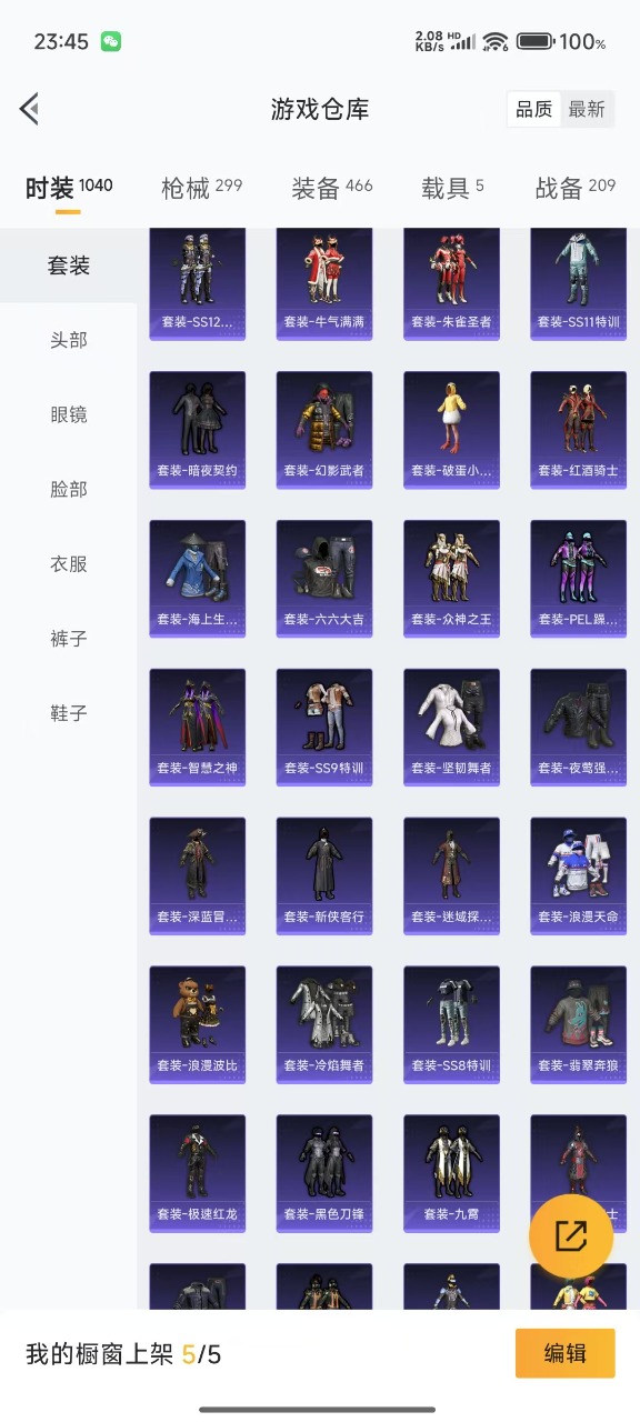 HPQM3207449和平精英账号详情图28 HPQM3207449和平精英账号详情图28