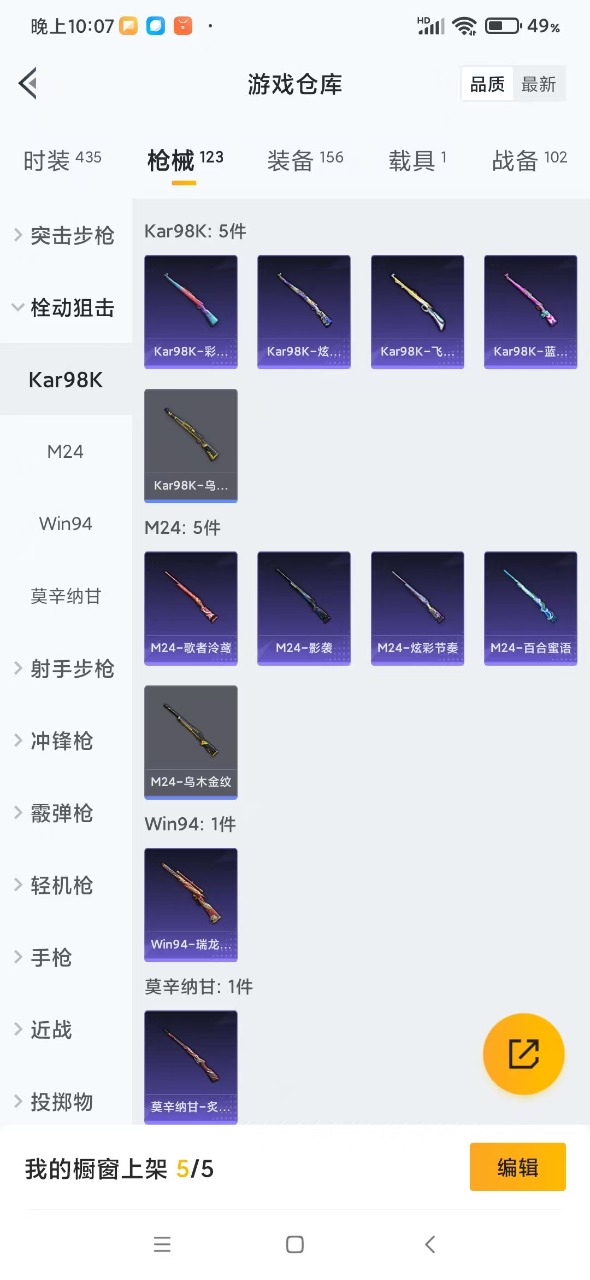 HPQM3207620和平精英账号详情图10 HPQM3207620和平精英账号详情图10