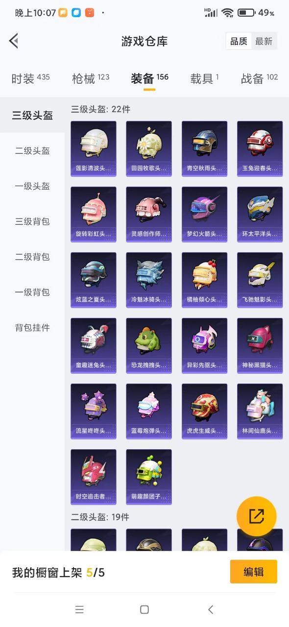 HPQM3207620和平精英账号详情图15 HPQM3207620和平精英账号详情图15