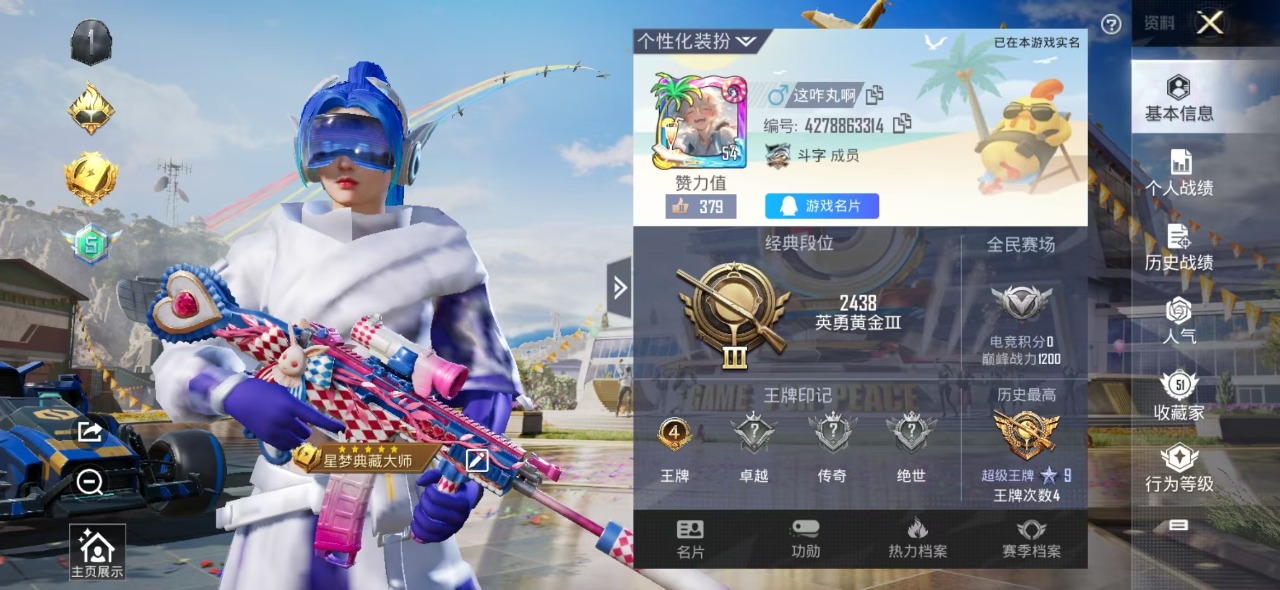 HPQM3207620和平精英账号详情图19 HPQM3207620和平精英账号详情图19