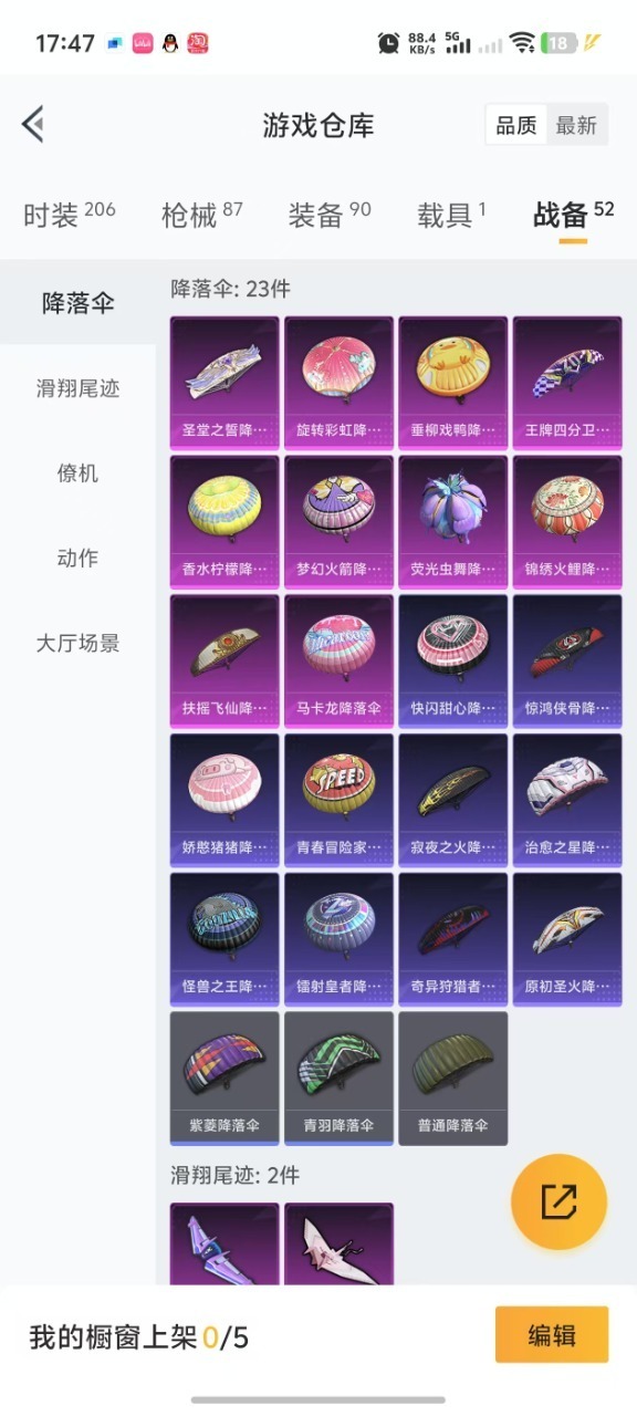 HPQM3207633和平精英账号详情图4 HPQM3207633和平精英账号详情图4