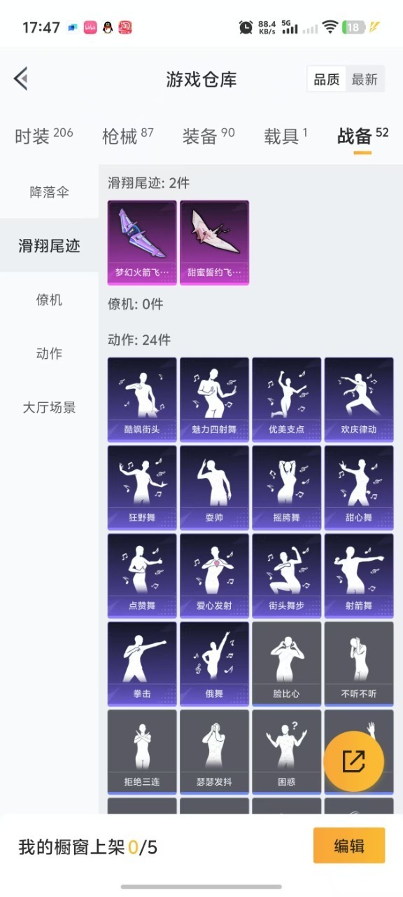 HPQM3207633和平精英账号详情图13 HPQM3207633和平精英账号详情图13
