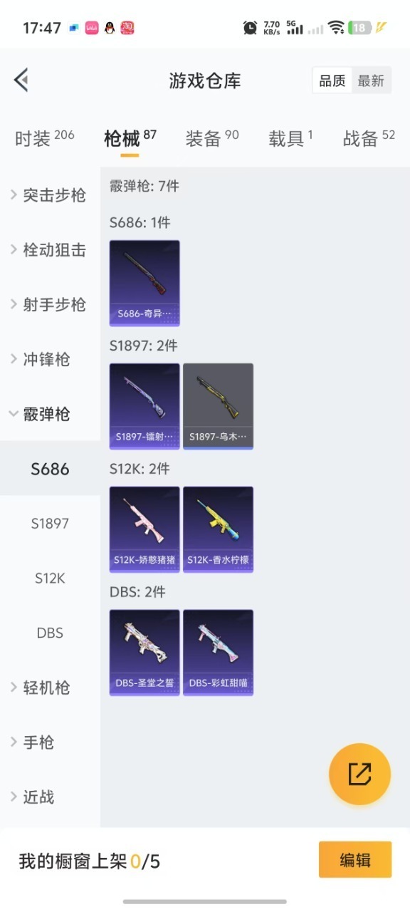 HPQM3207633和平精英账号详情图15 HPQM3207633和平精英账号详情图15