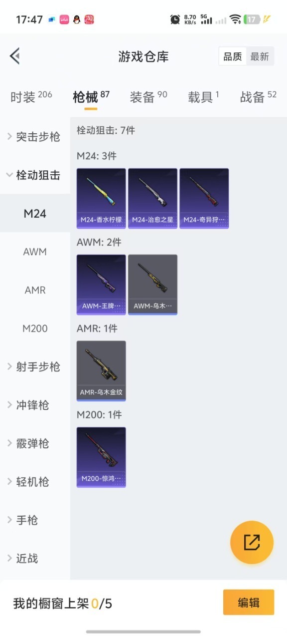 HPQM3207633和平精英账号详情图18 HPQM3207633和平精英账号详情图18