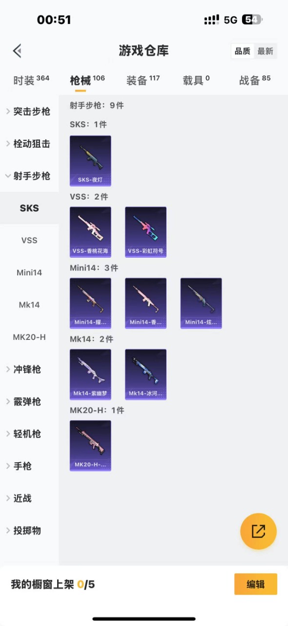 HPQM3207644和平精英账号详情图5 HPQM3207644和平精英账号详情图5