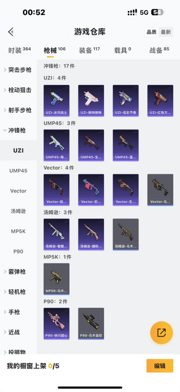 HPQM3207644和平精英账号详情图12 HPQM3207644和平精英账号详情图12