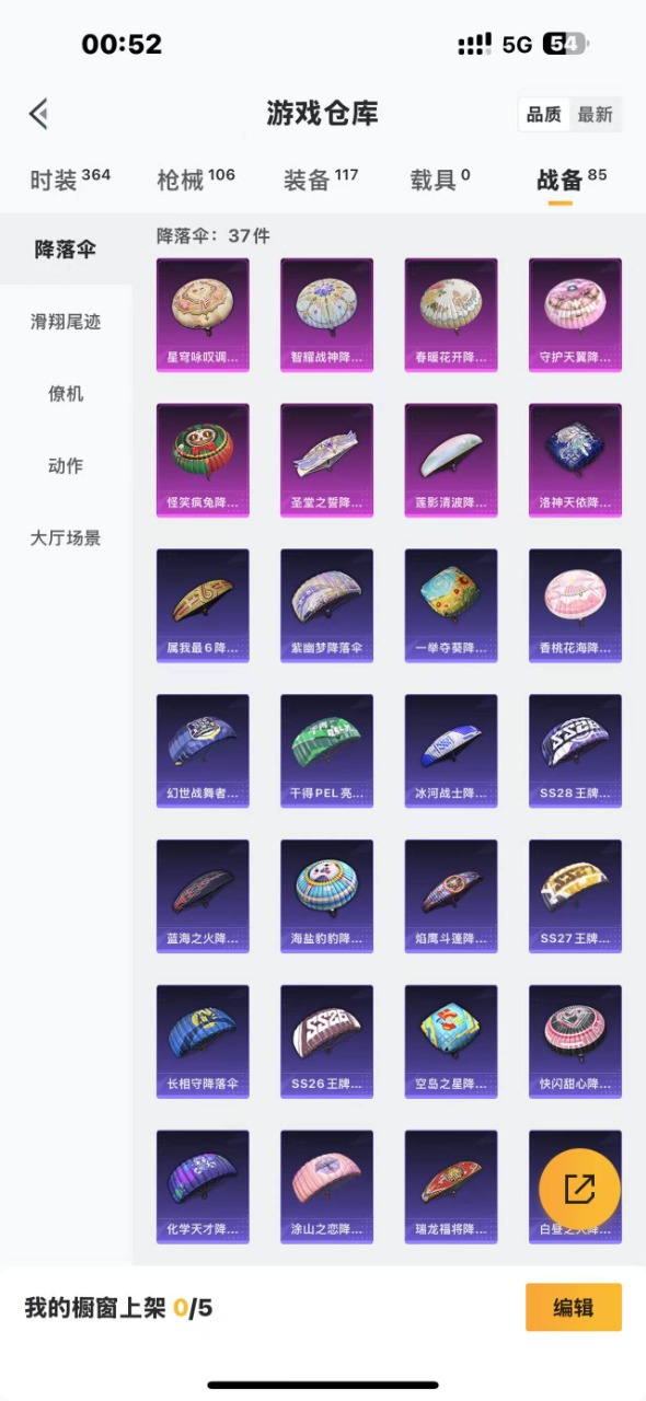 HPQM3207644和平精英账号详情图16 HPQM3207644和平精英账号详情图16