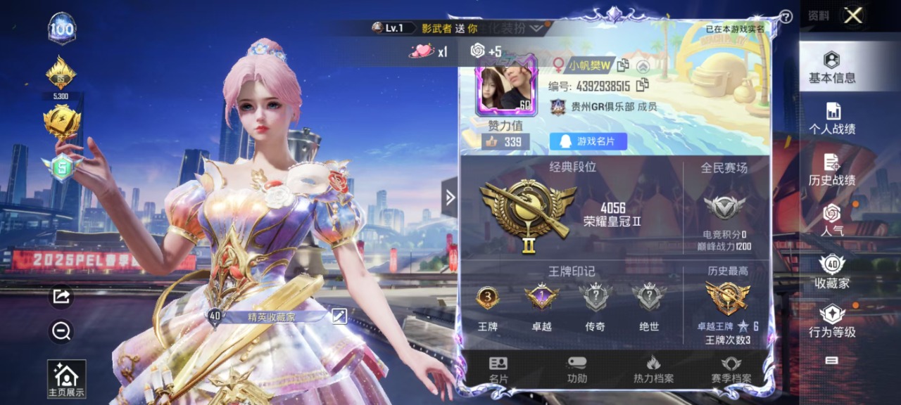 HPQM3207644和平精英账号详情图18 HPQM3207644和平精英账号详情图18