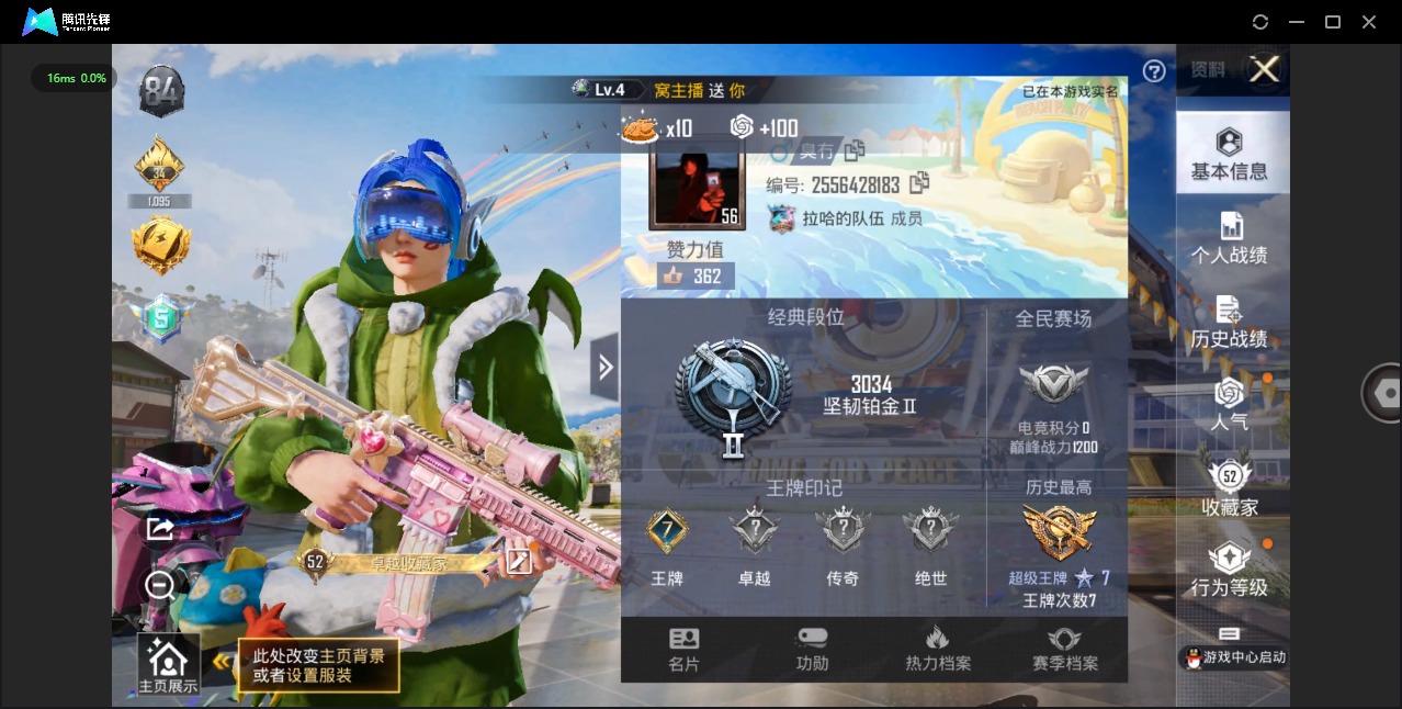 HPQM3207650和平精英账号详情图2 HPQM3207650和平精英账号详情图2