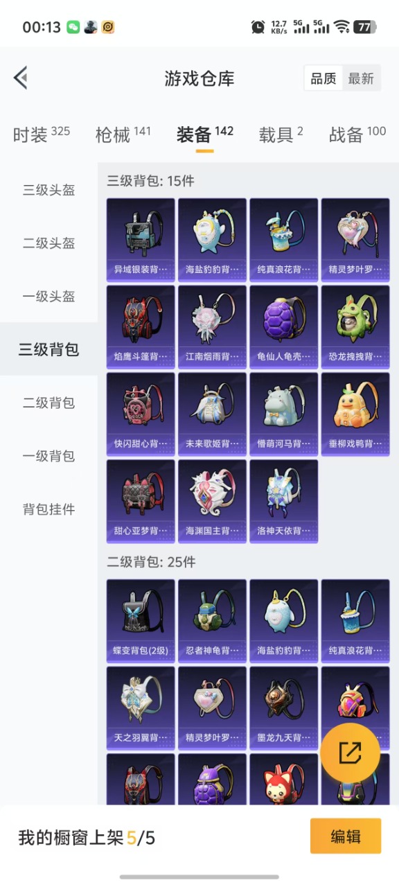 HPQM3207650和平精英账号详情图6 HPQM3207650和平精英账号详情图6