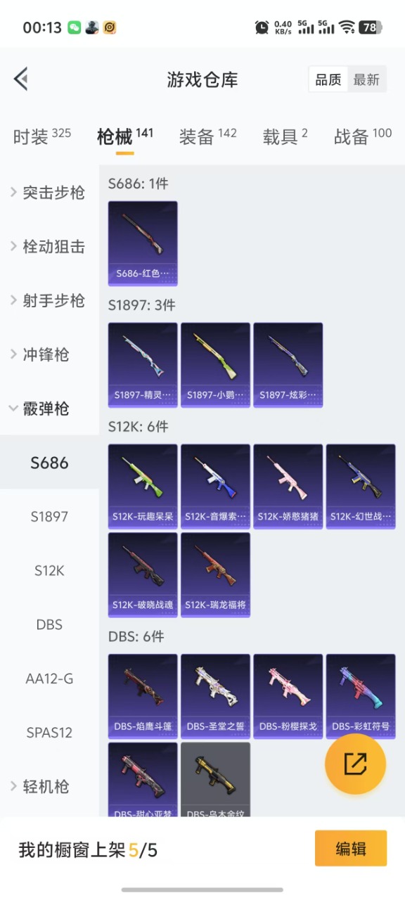 HPQM3207650和平精英账号详情图8 HPQM3207650和平精英账号详情图8