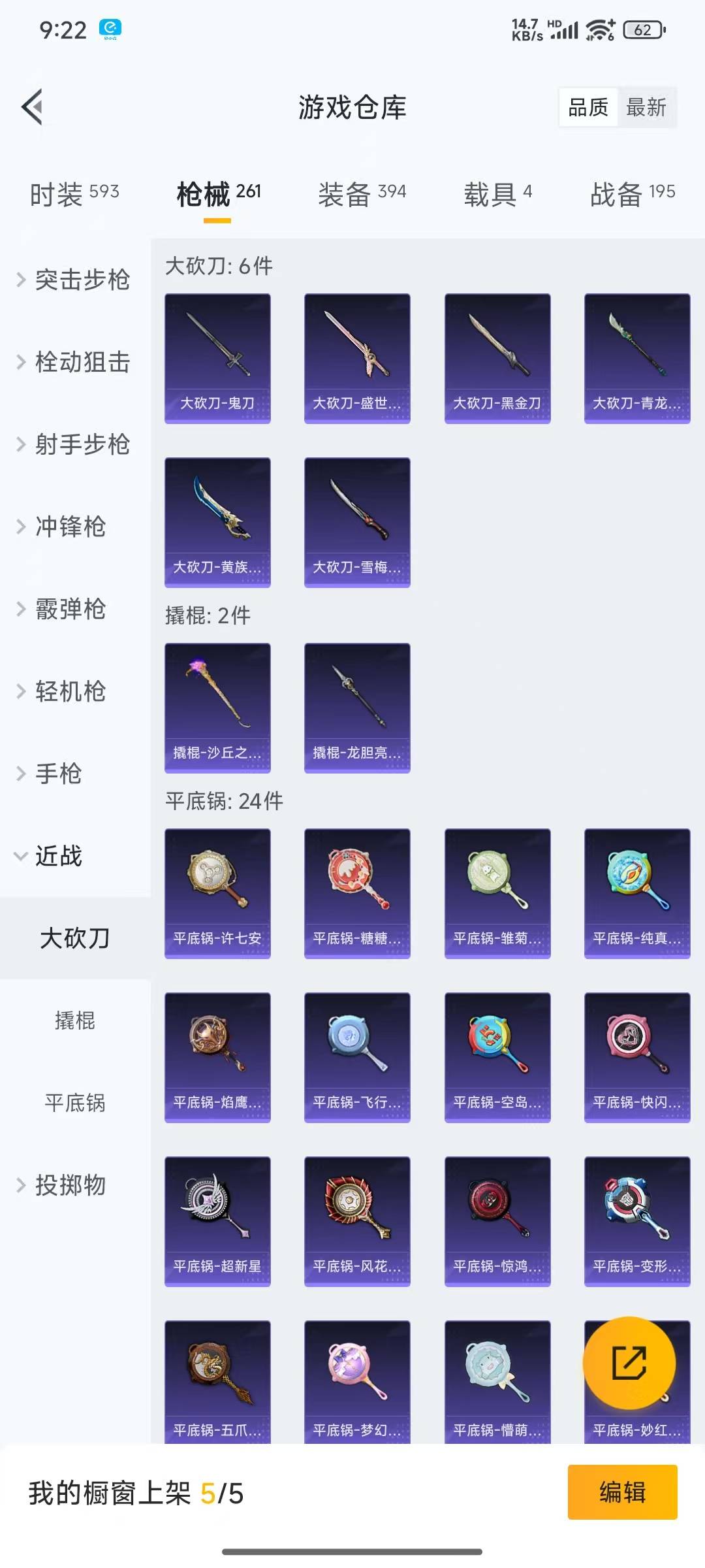 HPQM3207652和平精英账号详情图22 HPQM3207652和平精英账号详情图22