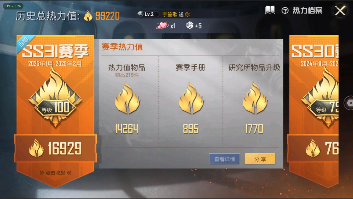 HPQM3207652和平精英账号详情图34 HPQM3207652和平精英账号详情图34