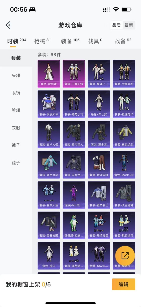 HPQM3207654和平精英账号详情图4 HPQM3207654和平精英账号详情图4
