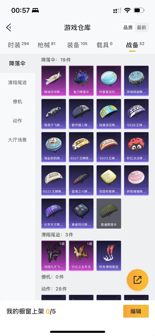 HPQM3207654和平精英账号详情图19 HPQM3207654和平精英账号详情图19