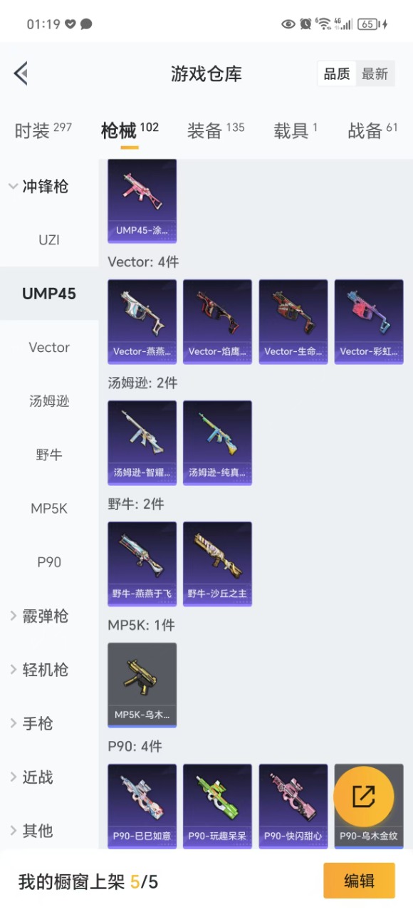 HPQM3207656和平精英账号详情图5 HPQM3207656和平精英账号详情图5