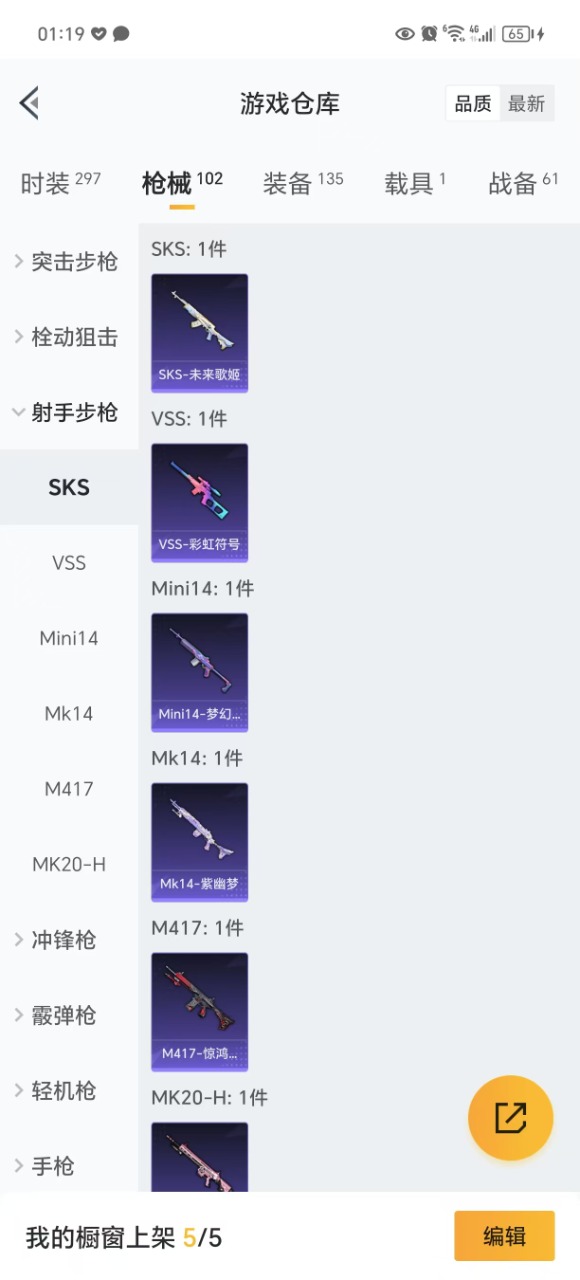 HPQM3207656和平精英账号详情图12 HPQM3207656和平精英账号详情图12