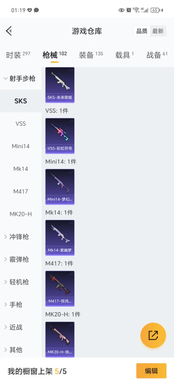 HPQM3207656和平精英账号详情图13 HPQM3207656和平精英账号详情图13