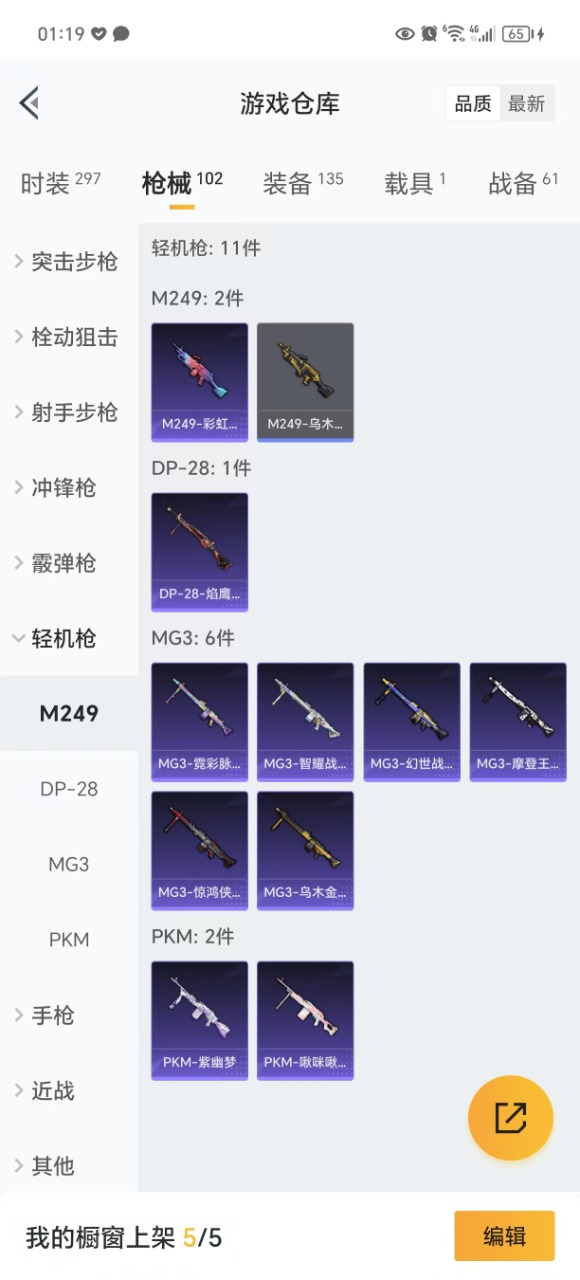 HPQM3207656和平精英账号详情图16 HPQM3207656和平精英账号详情图16