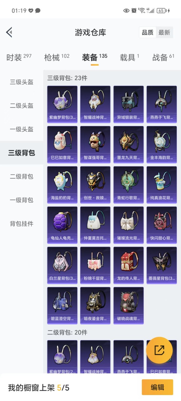 HPQM3207656和平精英账号详情图18 HPQM3207656和平精英账号详情图18