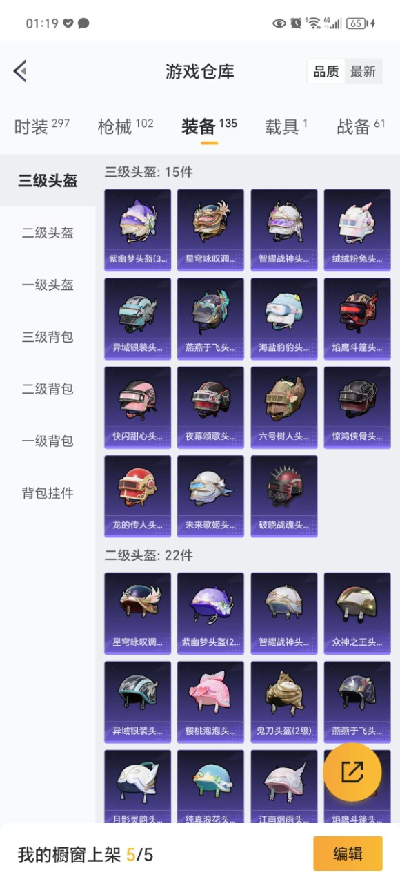 HPQM3207656和平精英账号详情图17 HPQM3207656和平精英账号详情图17