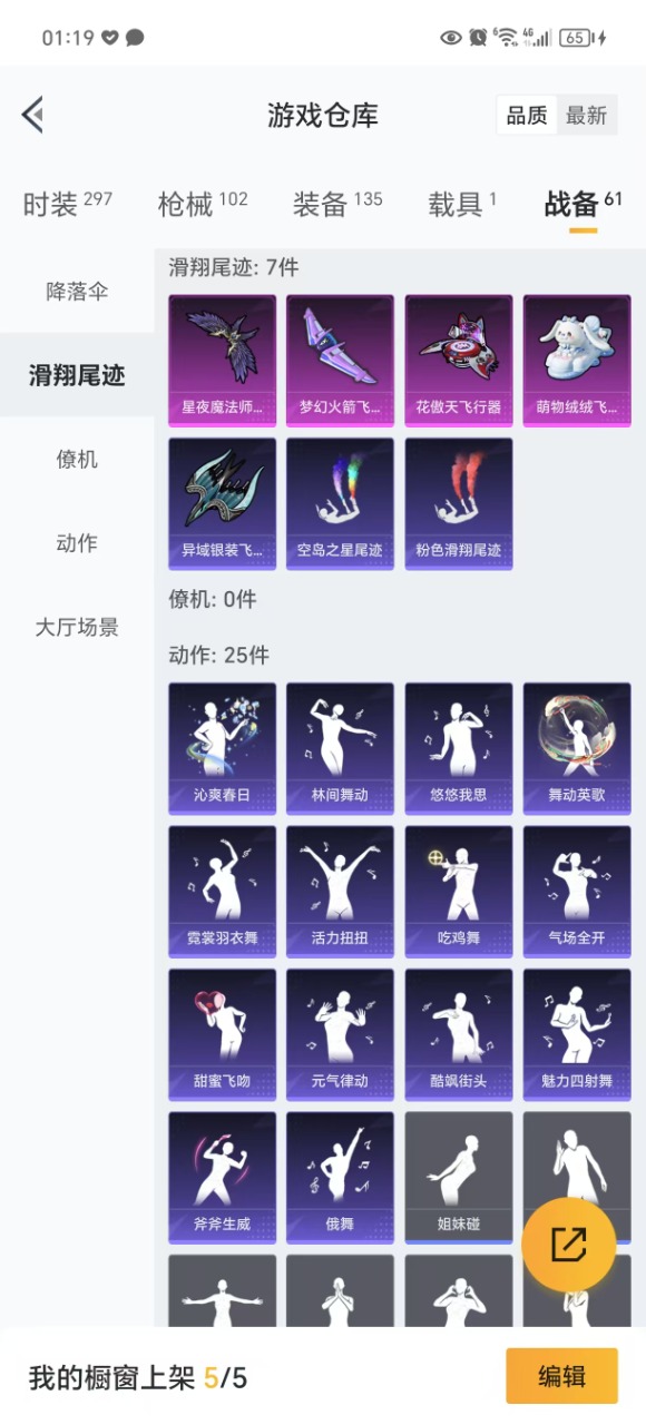 HPQM3207656和平精英账号详情图20 HPQM3207656和平精英账号详情图20