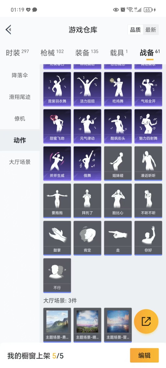 HPQM3207656和平精英账号详情图21 HPQM3207656和平精英账号详情图21