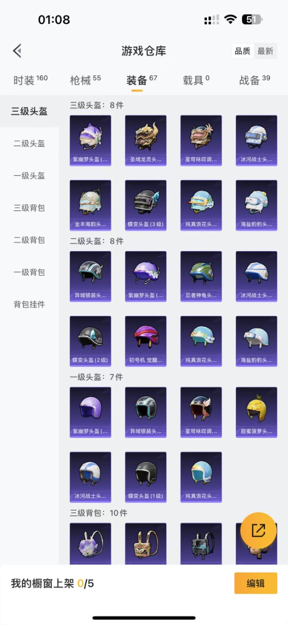 HPQM3207659和平精英账号详情图12 HPQM3207659和平精英账号详情图12