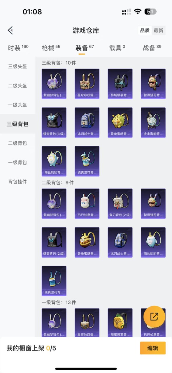 HPQM3207659和平精英账号详情图13 HPQM3207659和平精英账号详情图13