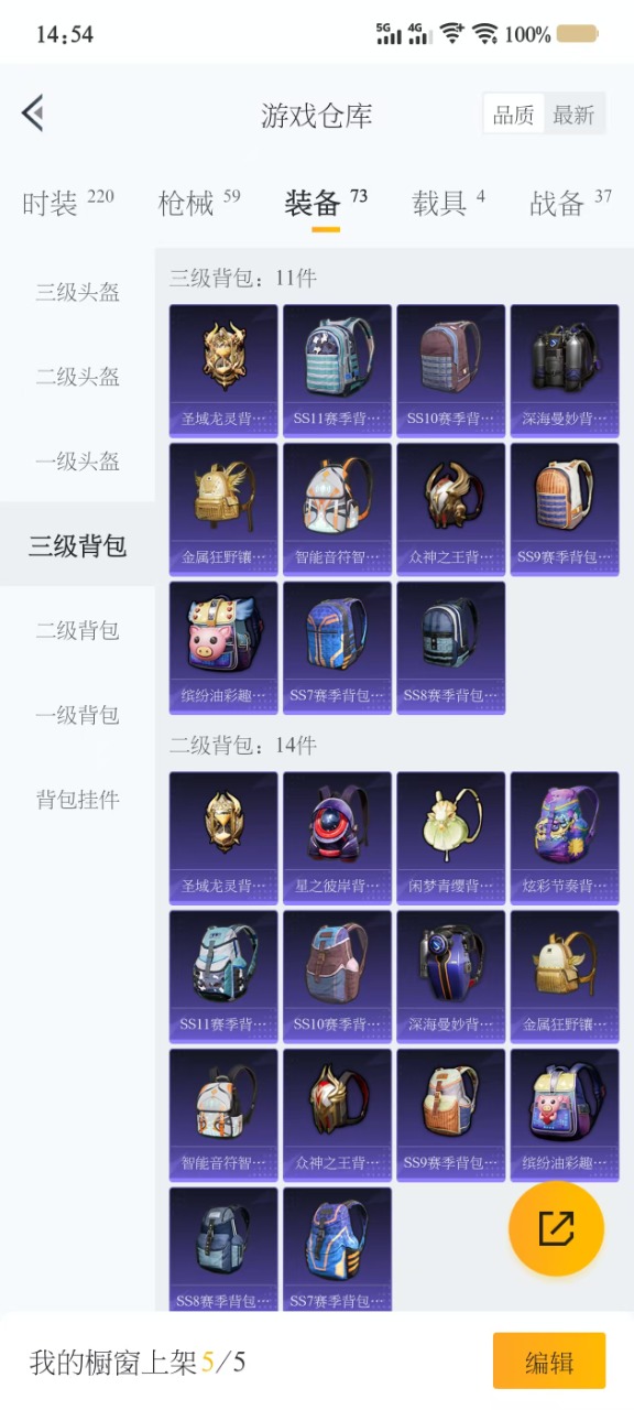 HPQM3207679和平精英账号详情图3 HPQM3207679和平精英账号详情图3