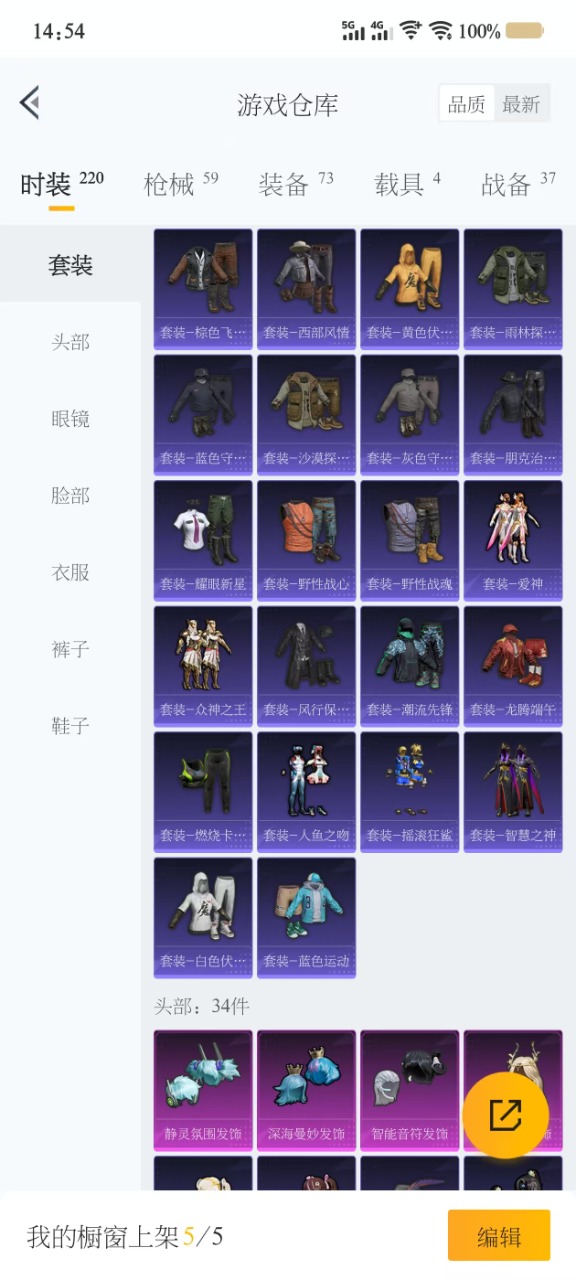 HPQM3207679和平精英账号详情图5 HPQM3207679和平精英账号详情图5