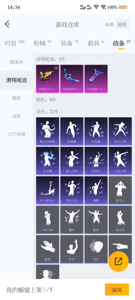 HPQM3207679和平精英账号详情图9 HPQM3207679和平精英账号详情图9