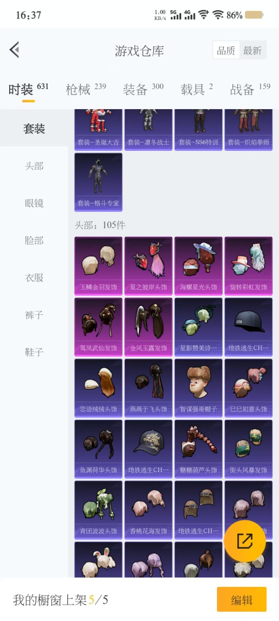 HPQM3207685和平精英账号详情图3 HPQM3207685和平精英账号详情图3