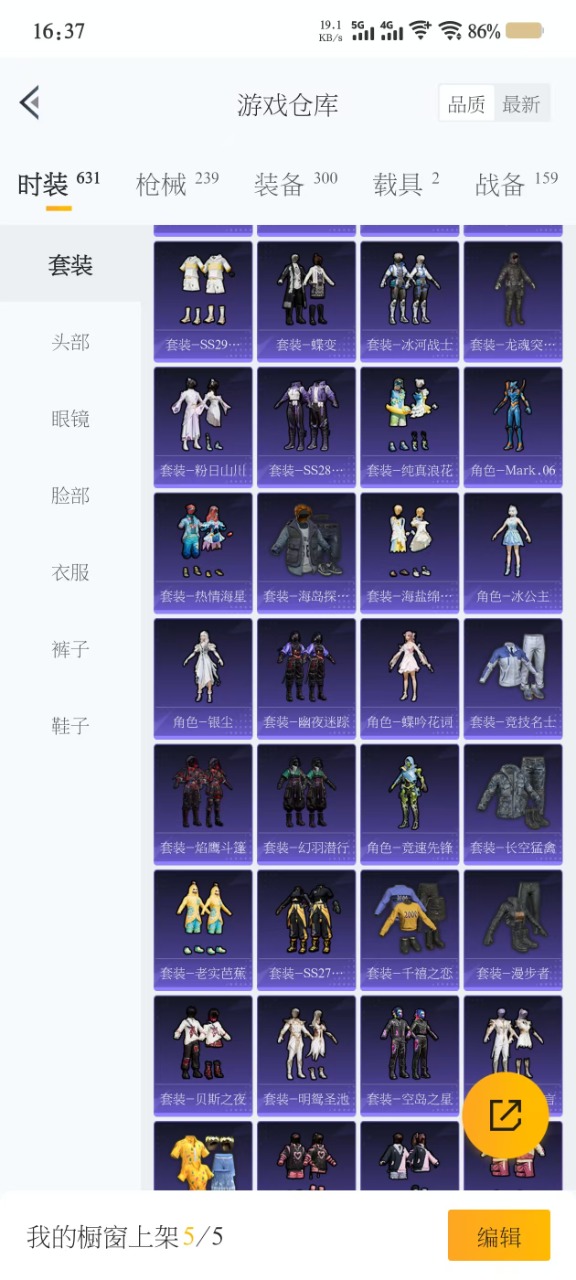 HPQM3207685和平精英账号详情图7 HPQM3207685和平精英账号详情图7