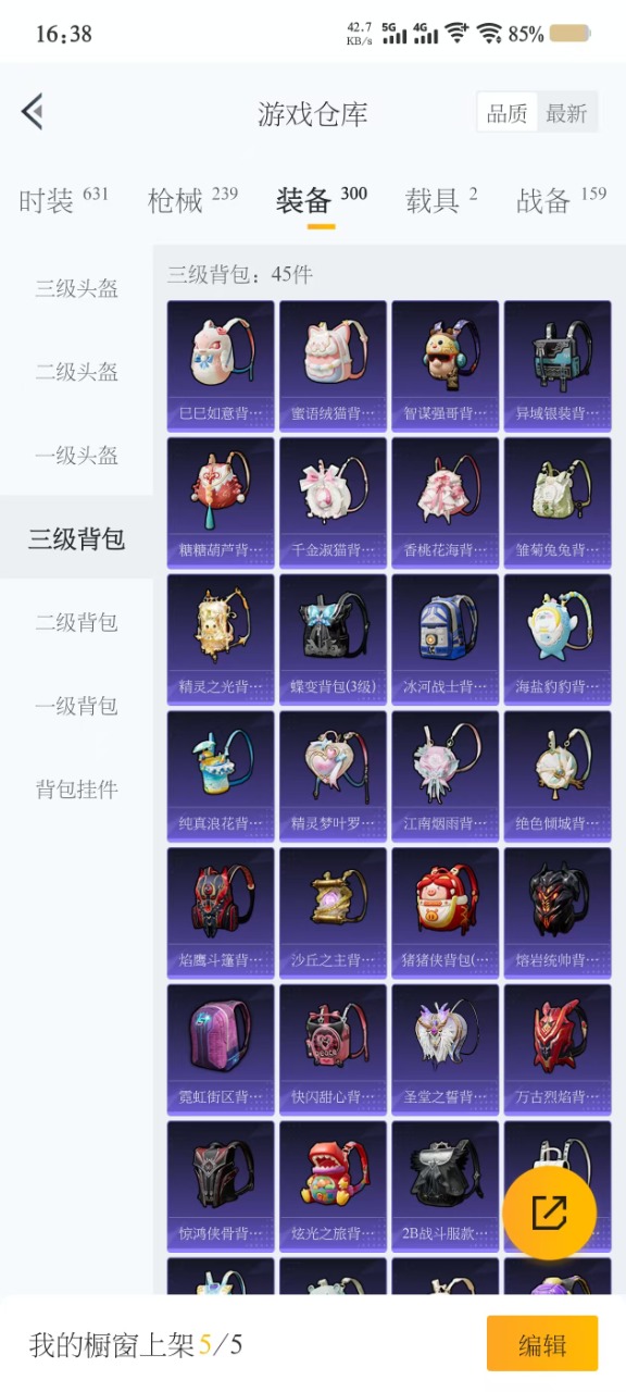 HPQM3207685和平精英账号详情图10 HPQM3207685和平精英账号详情图10
