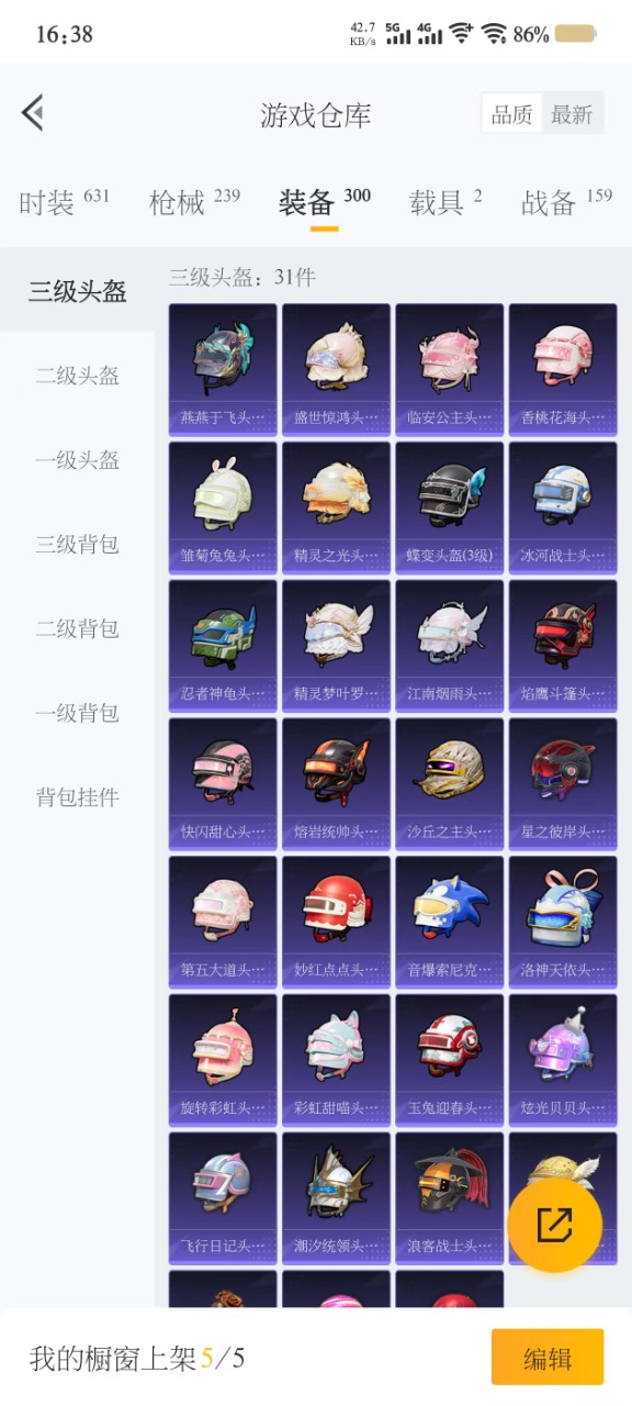 HPQM3207685和平精英账号详情图11 HPQM3207685和平精英账号详情图11