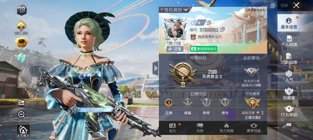 HPQM3207685和平精英账号详情图18 HPQM3207685和平精英账号详情图18