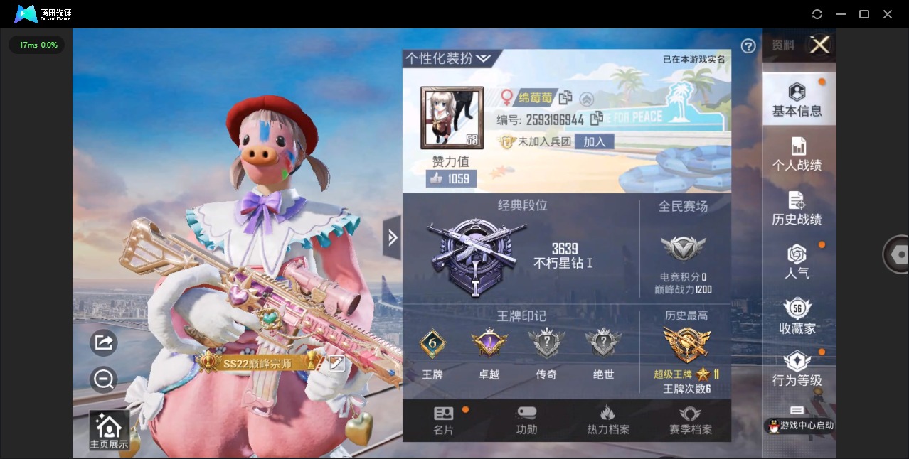HPQM3207688和平精英账号详情图2 HPQM3207688和平精英账号详情图2