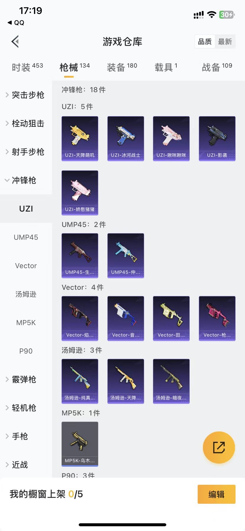 HPQM3207688和平精英账号详情图14 HPQM3207688和平精英账号详情图14